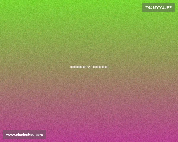 米兰体育报：水晶宫报价4200万欧求购德国后卫克留